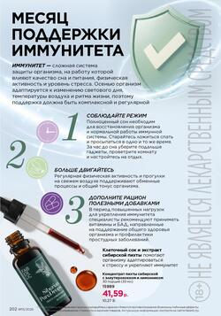 Каталог Faberlic №15 2026 Беларусь