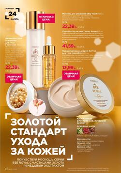 Каталог Faberlic №15 2026 Беларусь