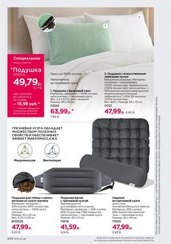 Каталог Faberlic №15 2026 Беларусь