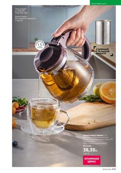 Каталог Faberlic №15 2026 Беларусь