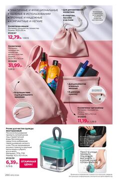 Каталог Faberlic №15 2026 Беларусь