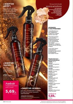 Каталог Faberlic №15 2026 Беларусь