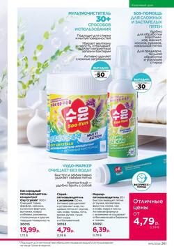 Каталог Faberlic №15 2026 Беларусь
