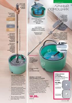 Каталог Faberlic №15 2026 Беларусь