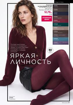 Каталог Faberlic №15 2026 Беларусь