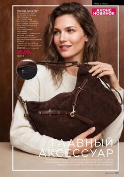 Каталог Faberlic №15 2026 Беларусь