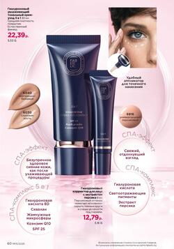 Каталог Faberlic №15 2026 Беларусь