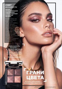 Каталог Faberlic №15 2026 Беларусь