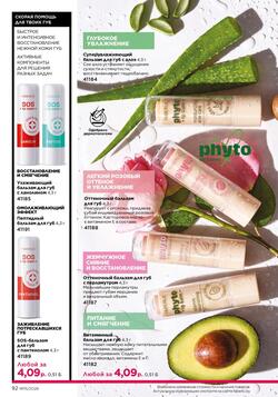 Каталог Faberlic №15 2026 Беларусь