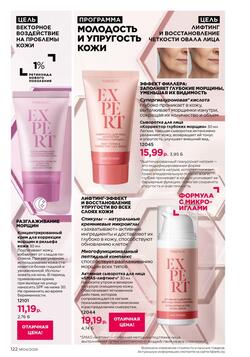 Каталог Faberlic №04 2026 Беларусь