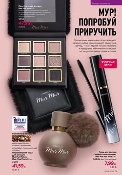 Каталог Faberlic №04 2026 Беларусь