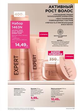 Каталог Faberlic №04 2026 Беларусь