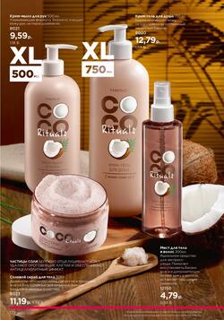 Каталог Faberlic №04 2026 Беларусь