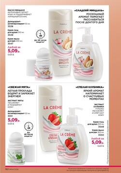 Каталог Faberlic №04 2026 Беларусь