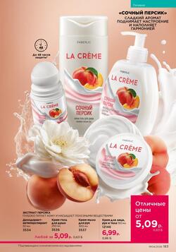 Каталог Faberlic №04 2026 Беларусь