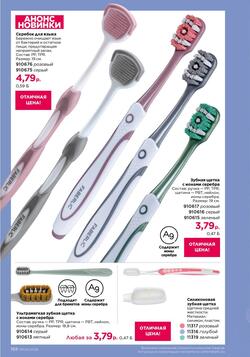 Каталог Faberlic №04 2026 Беларусь