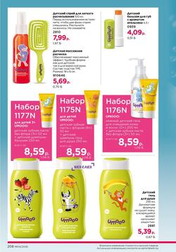 Каталог Faberlic №04 2026 Беларусь