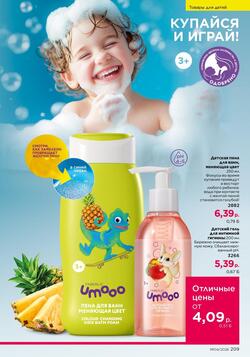 Каталог Faberlic №04 2026 Беларусь