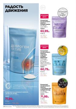 Каталог Faberlic №04 2026 Беларусь