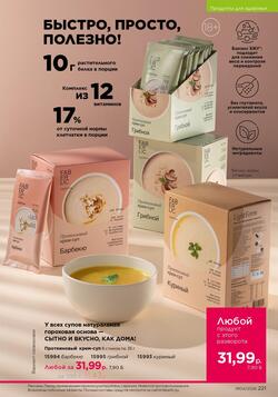 Каталог Faberlic №04 2026 Беларусь