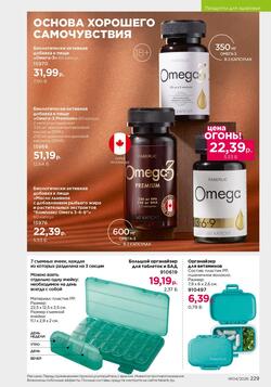 Каталог Faberlic №04 2026 Беларусь