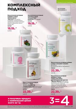 Каталог Faberlic №04 2026 Беларусь