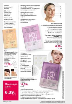 Каталог Faberlic №04 2026 Беларусь