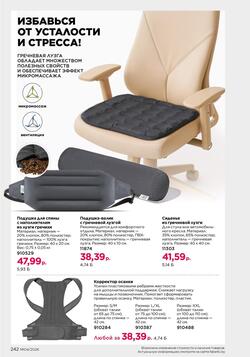 Каталог Faberlic №04 2026 Беларусь