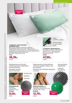 Каталог Faberlic №04 2026 Беларусь