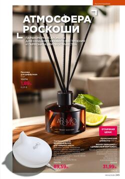 Каталог Faberlic №04 2026 Беларусь