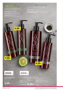 Каталог Faberlic №04 2026 Беларусь