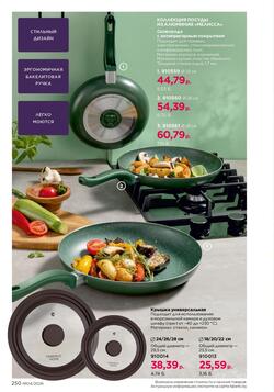 Каталог Faberlic №04 2026 Беларусь