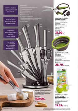 Каталог Faberlic №04 2026 Беларусь