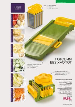 Каталог Faberlic №04 2026 Беларусь