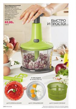 Каталог Faberlic №04 2026 Беларусь