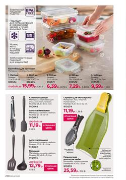 Каталог Faberlic №04 2026 Беларусь