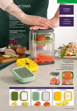 Каталог Faberlic №04 2026 Беларусь