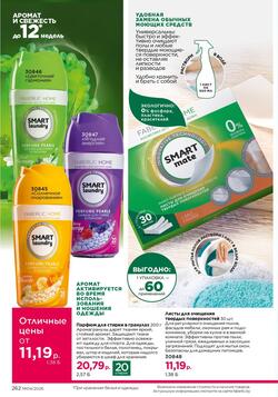 Каталог Faberlic №04 2026 Беларусь