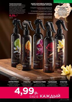 Каталог Faberlic №04 2026 Беларусь