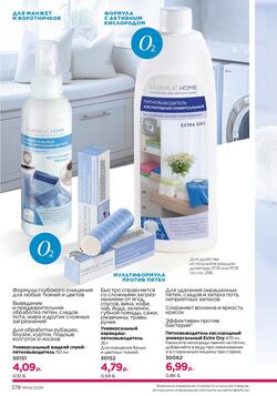 Каталог Faberlic №04 2026 Беларусь