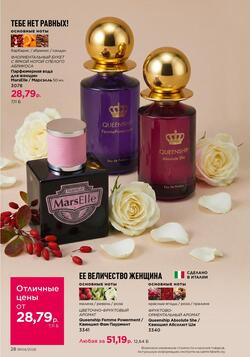 Каталог Faberlic №04 2026 Беларусь