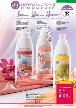 Каталог Faberlic №04 2026 Беларусь