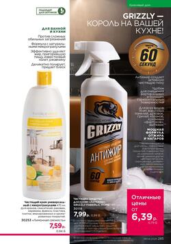 Каталог Faberlic №04 2026 Беларусь