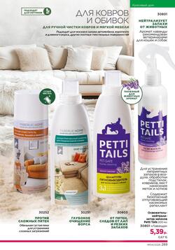 Каталог Faberlic №04 2026 Беларусь