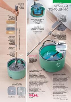 Каталог Faberlic №04 2026 Беларусь