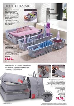 Каталог Faberlic №04 2026 Беларусь