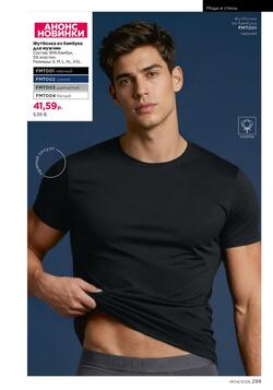 Каталог Faberlic №04 2026 Беларусь