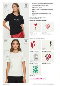 Каталог Faberlic №04 2026 Беларусь