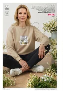 Каталог Faberlic №04 2026 Беларусь