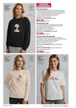 Каталог Faberlic №04 2026 Беларусь